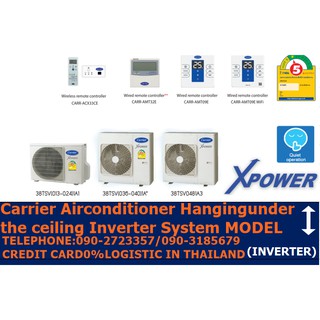 CARRIERแอร์19000BTUแขวนใต้ฝ้าINVERTERรุ่นXPower R410Aเบอร์5 (R410A)ราคานี้ไม่รวมติดตั้งFREE LOGISTIC