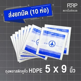 ถุงหิ้วเหนียว 100 % ตราเบ็นซ์จรวด (เบ็นซ์ฟ้า) เกรดA ราคา (ยกมัด) สุดคุ้ม (10แพ็ค/มัด) ประหยัดเวอร์