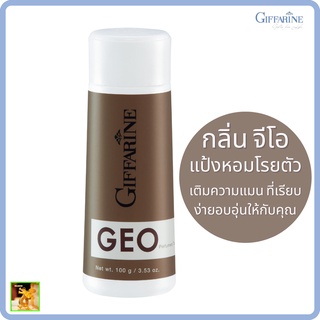 แป้งหอมโรยตัว จีโอ กิฟฟารีน | Geo Perfumed Talc Giffaine|กลิ่นหอมเติมความมาดแมน ที่เรียบดูอบอุ่นให้กับคุณ