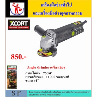 SP INTERTOOLS หินเจียร 4" ยี่ห้อ Xcort