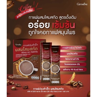 กาแฟผสมโสมสกัด สูตรดั้งเดิม อร่อย เข้มข้น ถูกใจคอกาแฟสมุนไพร