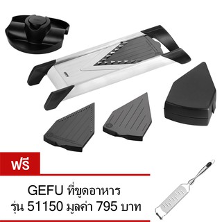 GEFU Gourmet Cutter VIOLINO ที่หั่นอาหาร รุ่น 55700 Free! ที่ขูดอาหาร รุ่น 51150 มูลค่า 795 บาท