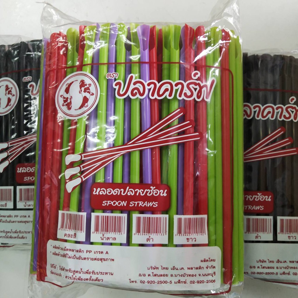 หลอดปลายช้อน มีทั้งแบบ หุ้มฟิล์ม และ ไม่หุ้มฟิล์ม หลอดปลายตัก 8 มม. (แพ็คละ 250เส้น) หลอดห่อฟิล์ม