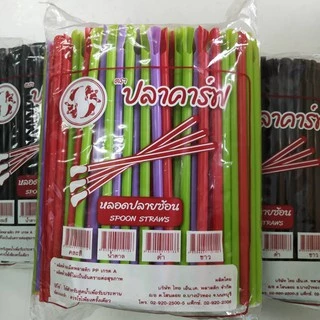 หลอดปลายช้อน มีทั้งแบบ หุ้มฟิล์ม และ ไม่หุ้มฟิล์ม หลอดปลายตัก 8 มม.(แพ็คละ 250เส้น) หลอดห่อฟิล์ม
