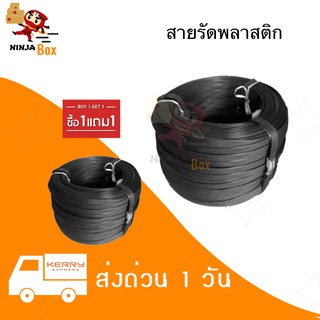 สายรัดมือโยก เกรด A สีดำ ราคาโรงงาน (1 ม้วน) แถมฟรีอีก 1 ม้วน รวม (2 ม้วน) ส่งฟรี