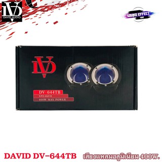 ทวิตเตอร์ ทวิตเตอร์อลูมิเนียม DAVID AUDIO รุ่นDV-644TB