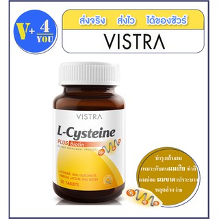 Vistra L-Cysteine Plus Biotin 30 เม็ดช่วยให้ผมแข็งแรง เงางาม ลดการขาดหลุดร่วงของเส้นผม เหมาะกับผมทำสี ผ่านเคมี และทั่วไป