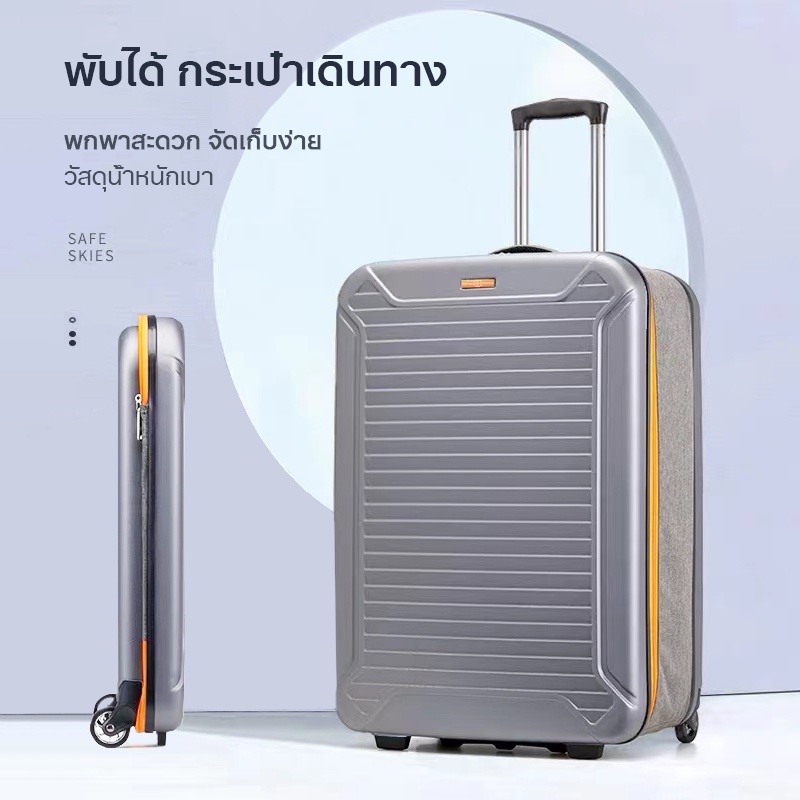 กระเป๋าเดินทางล้อลาก กระเป๋าพับได้ 20/28นิ้ว suitcase กระเป๋าเดินทางขนาดใหญ่ ทนทานขึ้นเครื่องได้ น้ำหนักเบาและพับเก็บได้