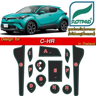 SLOTPAD ยางรองแก้ว TOYOTA C-HR ออกแบบเองจากรถเมืองไทยพวงมาลัยขวา แผ่นรองหลุม CHR ยางรองหลุม ที่รองแก้ว SLOT PAD