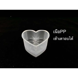 DEDEE (10ใบ)ถ้วยพุดดิ้งทรงหัวใจ ถ้วยพลาสติกใส(เข้าเตาอบได้)
