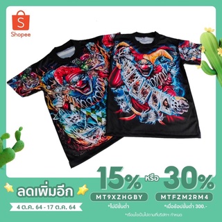 เสื้ออสูรร้าย เสื้อเด็กน่ารัก เสื้อมังกร-B เสื้อเด็ก เสื้อใส่สบาย เสื้อมังกร กระแสฮิตๆ เสื้อมังกร เด็กเล็ก เสื้อOVP เด็ก
