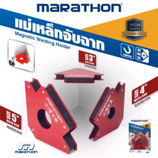 แม่เหล็กจับฉาก Marathon ขนาด 3-4-5 นิ้ว ตัวจับชิ้นงาน แม่เหล็กจับฉาก ตัวเข้ามุมฉาก