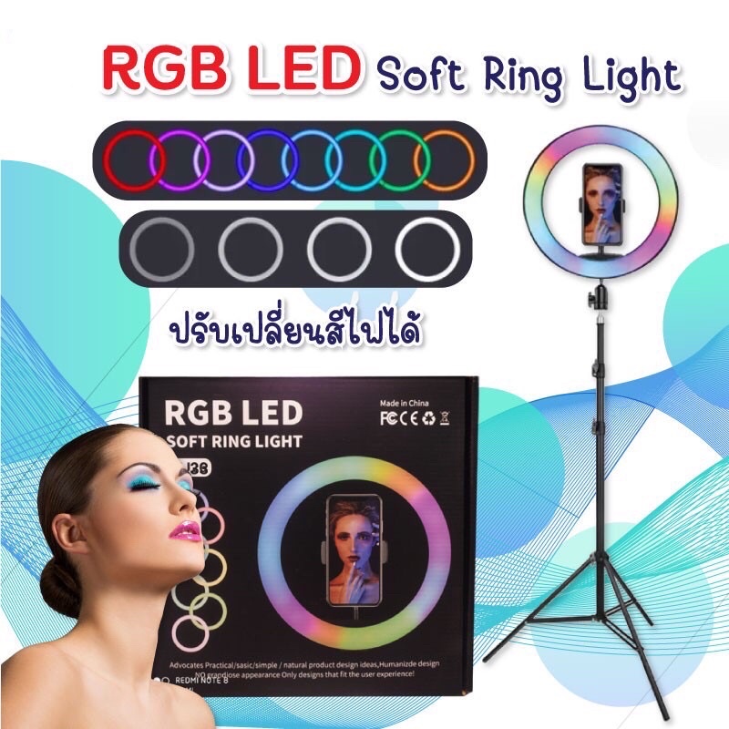 ชุดไฟไลฟ์สด RGB LED SOFT RING LIGHT รุ่นMJ20 / MJ26/MJ33/MJ18 ชุดไฟปรับเปลี่ยนสีได้ ขนาด32ซม. พร้อมข