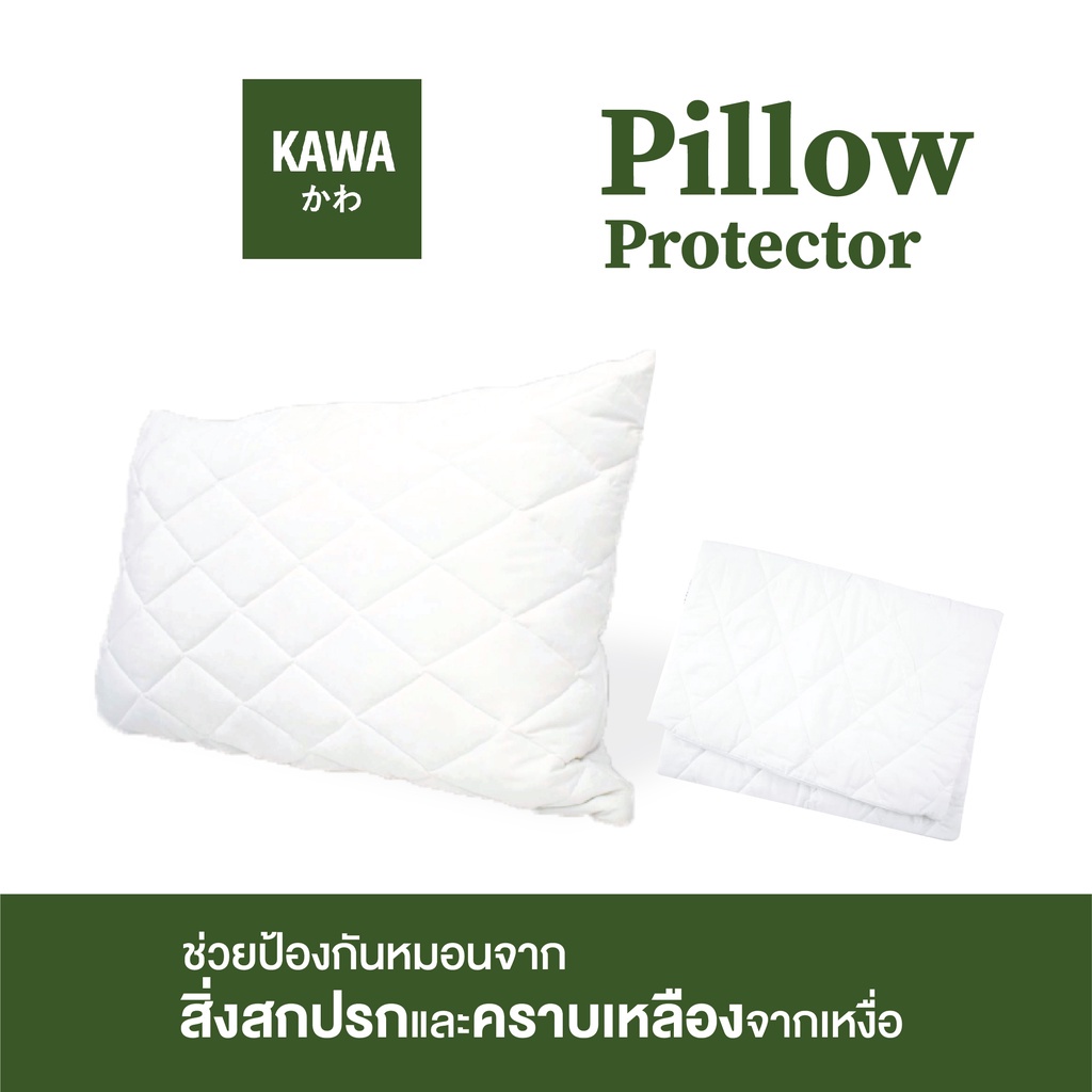 Kawa ถุงสวมหมอน Pillow Protector ปลอกหมอน หนานุ่ม ปลอกหมอนหนุน