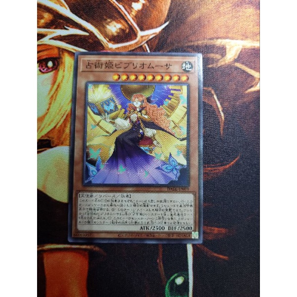 [การ์ดแฟนตาซี] Yugioh Yugioh DABL-JP019 Yugioh Yugioh DABL ทํานายเจ้าหญิง Bibliomuse