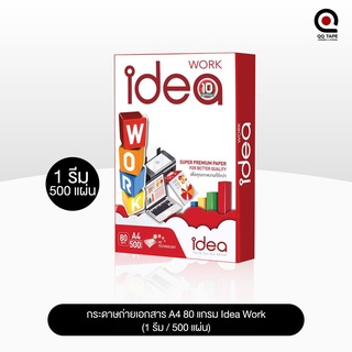 กระดาษถ่ายเอกสาร A4 80 แกรม Idea Work ( 1 รีม )