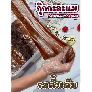 กะละแมเกาะสมุย By กุ๊กกะละแม กะละแมแบบไม่ห่อ