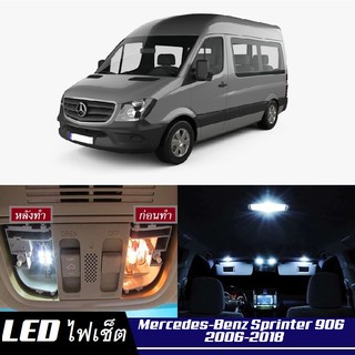 Mercedes-Benz Sprinter 906 LED ตกแต่ง​ภายใน​ มีให้เลือกหลายสี ; ไฟ สดใส ; ไฟแผนที่ ไฟเพดาน