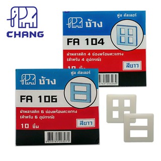 CHANG  รุ่น Full Colour ฝาปิด/หน้ากาก 4,6 ช่อง (แบบกล่อง10แผ่น)