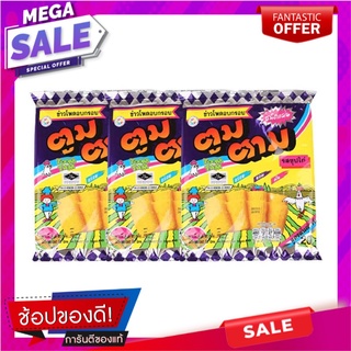 ตูมตาม ข้าวโพดอบกรอบ รสซุปไก่ 91 กรัม x 3 ซอง Toomtam Corn Snack Chicken Soup Flavour 91g x 3 Bags