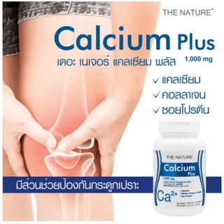 The Nature Calcium Plus แคลเซียม พลัส คอลลาเจน เปปไทด์ อาหารเสริมบำรุงกระดูก แคลเซียมบำรุงร่างกาย 30 แคปซูล (1 กระปุก)