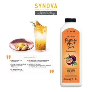 น้ำผลไม้เข้มข้น : SYNOVA Passion Fruit Concentrate 1L.