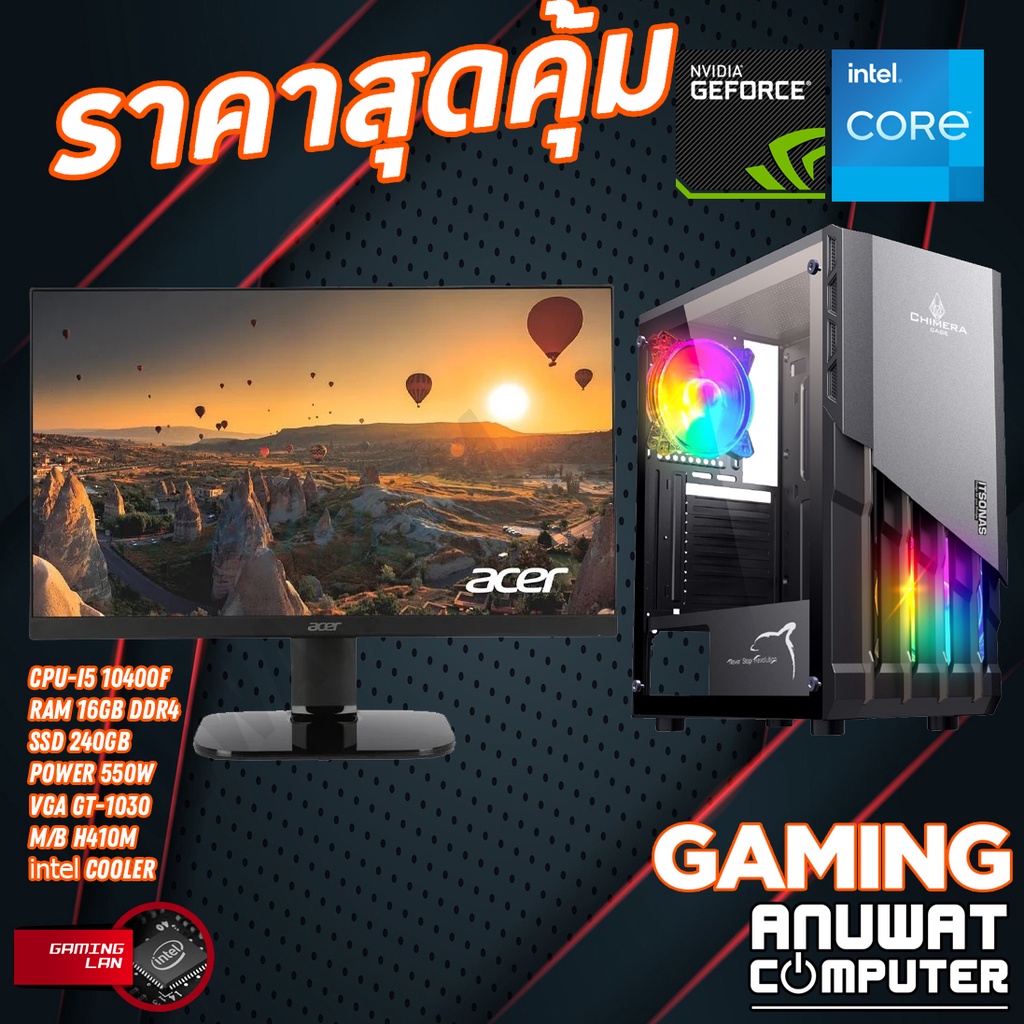 คอมพิวเตอร์ทำงานเล่นเกมส์ Intel Core I5-10400f RAM 16GB GT-1030 (GEN10)