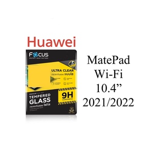 ฟิล์ม Matepad 10.4” 2021  2022 Huawei เมทแพด Wi-Fi ฟิล์มกระจก นิรภัย ฟิล์ม หัวเว่ย Film แท็บเล็ต ฟิล์มใส ฟิลม์ด้าน Tab