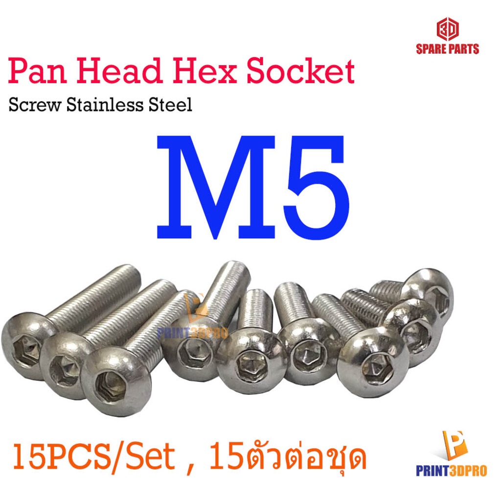 Screw Hex Pan Head Socket M5 x 6 to 40mm Stainless Steel 15pcs per size 15ตัวต่อความยาว