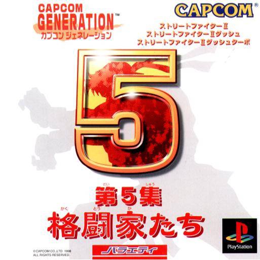 Capcom Generation Dai 5 shuu Kakutouka tachi (สำหรับเล่นบนเครื่อง PlayStation PS1 และ PS2 จำนวน 1 แผ่นไรท์)