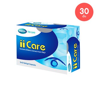 MEGA  We care iiCare 30 แคปซูล อาหารเสริมบำรุงสายตา