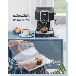 SKG เครื่องชงกาแฟสด รุ่น SK-1212 แถมฟรี! ก้านชงกาแฟ,ถ้วยกรองกาแฟขนาด 1และ2 คัพ,ช้อนตักกาแฟ รับประกัน 1 ปี