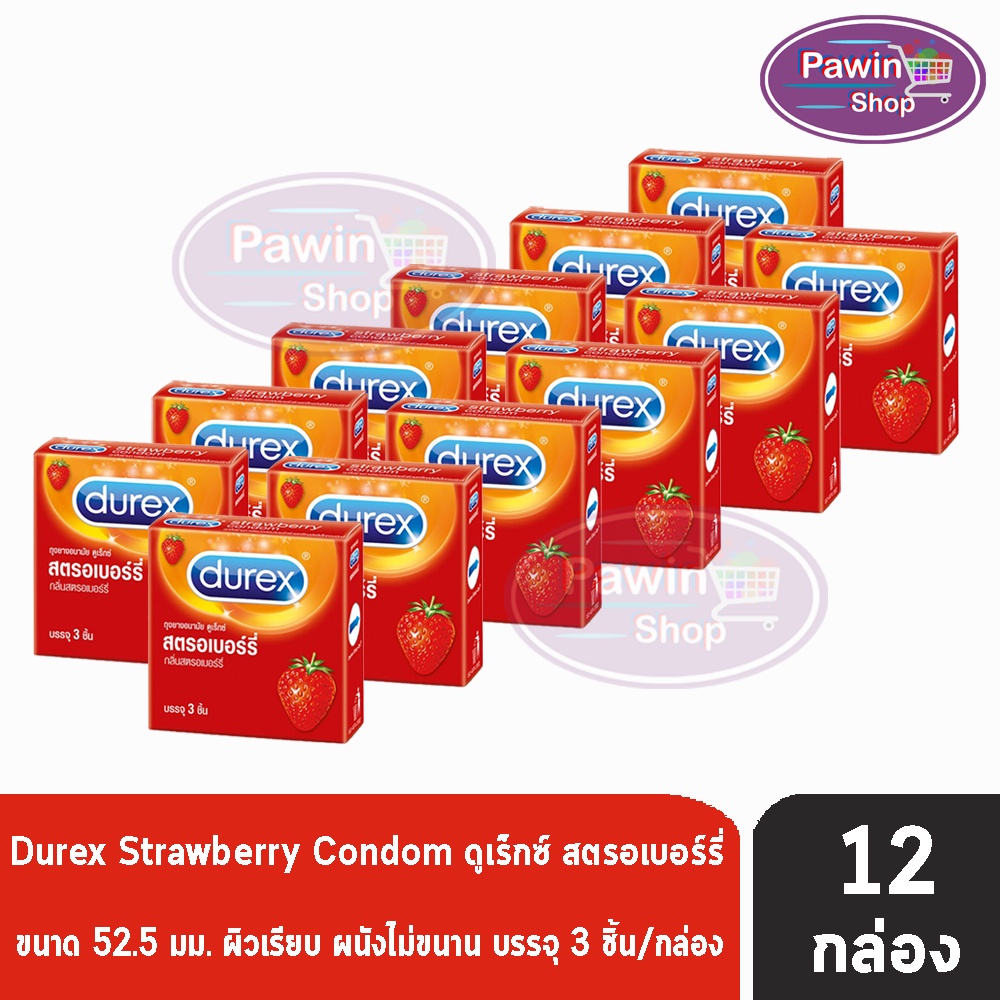 Durex Strawberry ถุงยางอนามัย ดูเร็กซ์ สตรอเบอร์รี่ ขนาด 52.5 มม. (บรรจุ 3 ชิ้น/กล่อง) [ 12 กล่อง]
