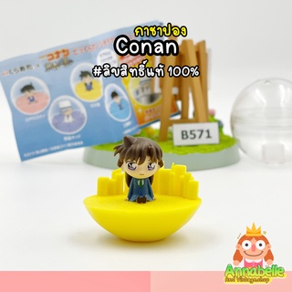 โคนัน กาชาปองรัน ใหม่ มีใบปิด พร้อมส่ง Conan ลิขสิทธิ์แท้ญี่ปุ่น