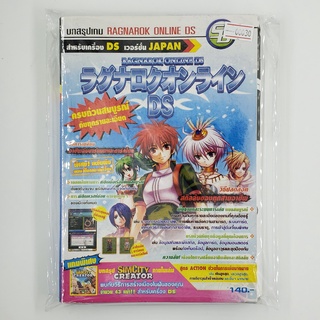 [SELL] Walkthrough Ragnarok Online DS + Map (00030)(TH)(BOOK)(USED) หนังสือ บทสรุปเกม มือสอง !!