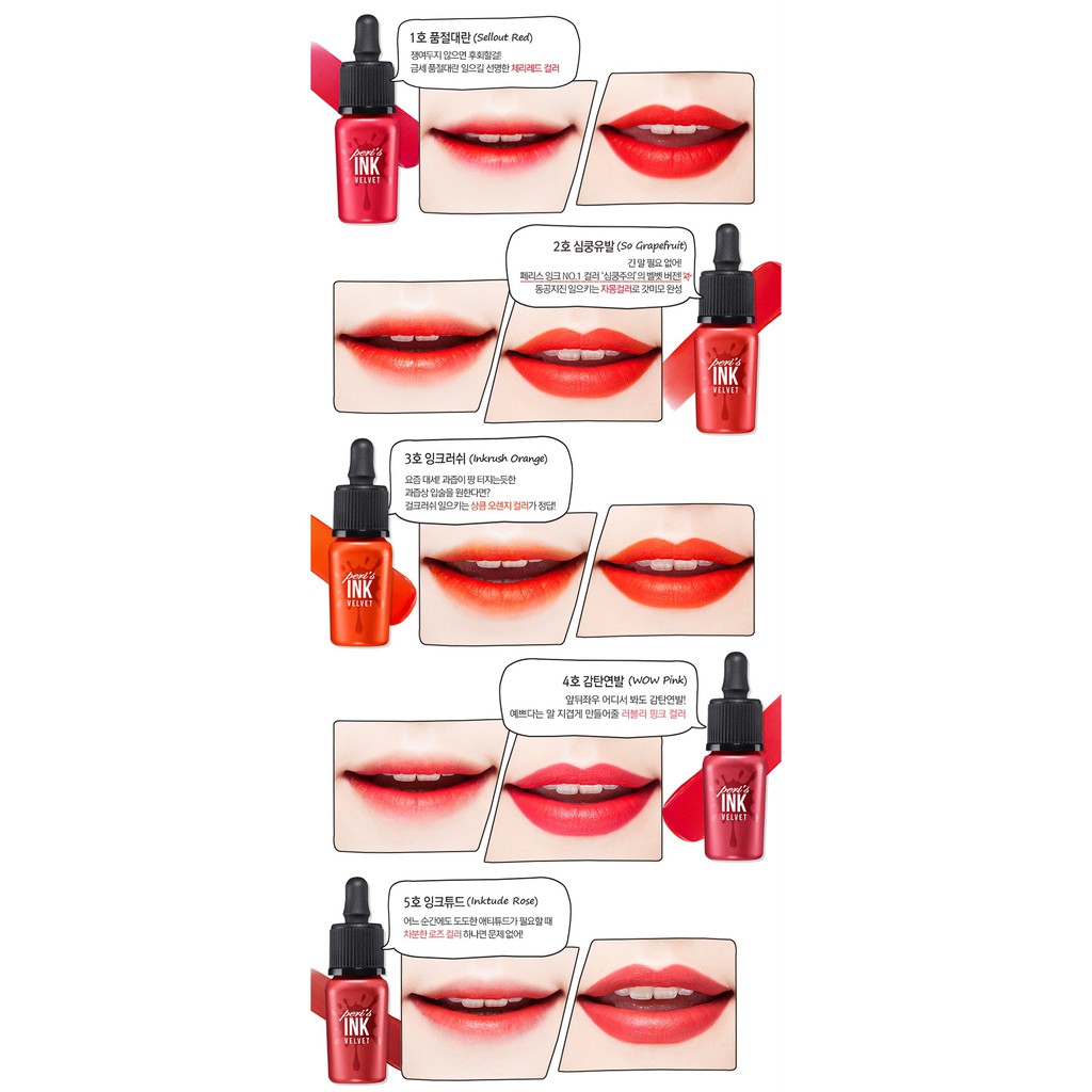 ทินท์ที่ขายดีดังสุด Ink 8g. Peri's (ของแท้/พร้อมส่ง/ฉลากไทย) สีใหม่จ้า #SKS# Velvet Peripera