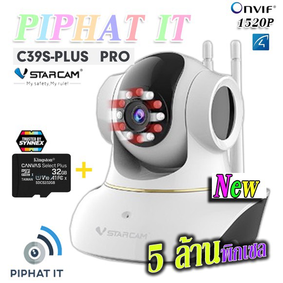 กล้อง VSTARCAM C39S-Plus-PRO 2021 รุ่นล่าสุด LED ไซเรน 1520P 5ล้านพิกเซล