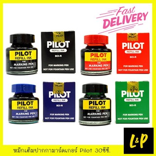 Pilot หมึกเติมปากกาเคมี มาร์คเกอร์ 30ซีซี. สีดำ สีแดง สีน้ำเงิน สีเขียว