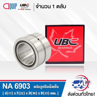 NA6903 UBC ตลับลูกปืนเม็ดเข็ม ( NEEDLE ROLLER BEARINGS ) NA 6903