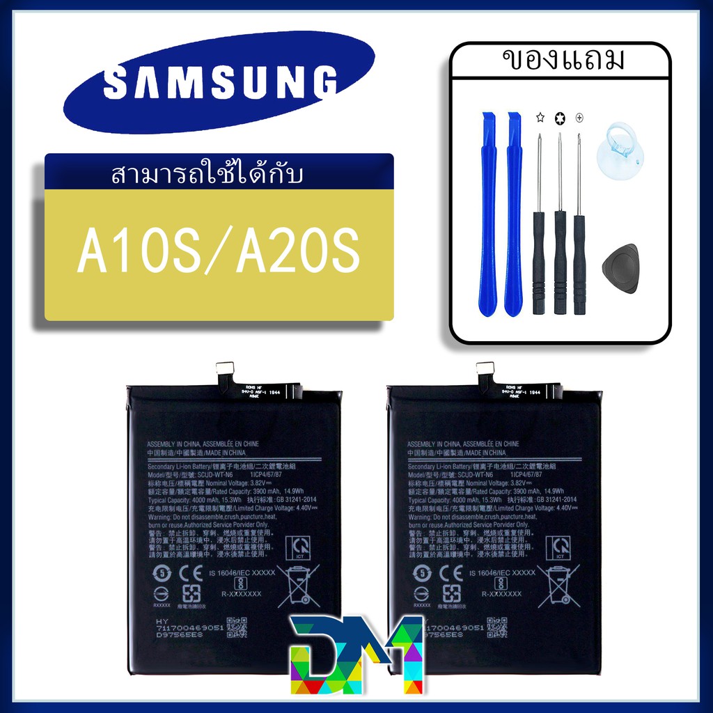 แบตเตอรี่ samsung galaxy A10S/A20S/A107/A207 แบต battery A10S/A20S/A107/A207 มีประกัน 6 เดือน