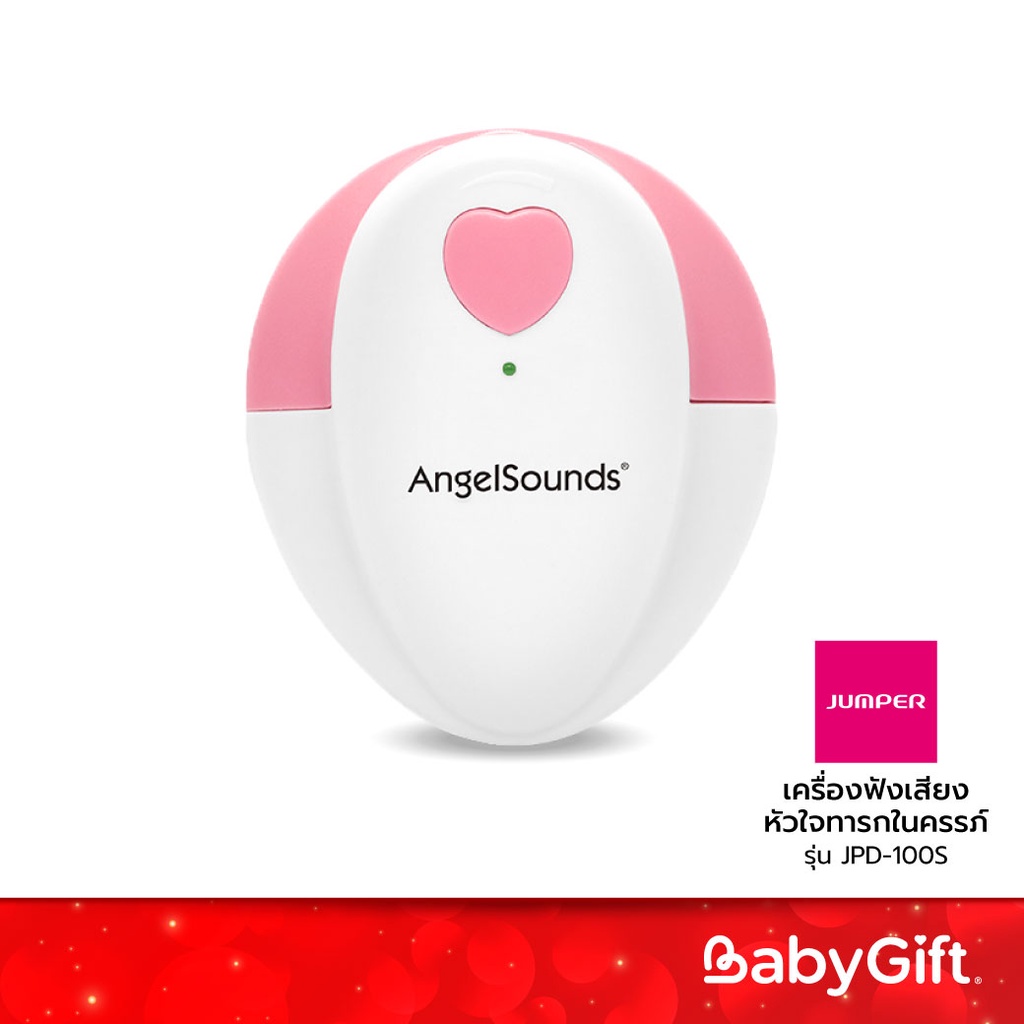Jumper AngelSounds เครื่องฟังเสียงหัวใจทารกในครรภ์  รุ่น JPD-100S