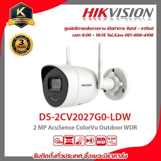 HIKVISION กล้องวงจรปิด รุ่น  DS-2CV2027G0-LDW 2 mp กล้องวงจรปิดความละเอียด 2 ล้านพิกเซล