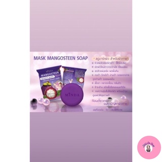 สบู่มินดา สบู่มาร์คผิวกาย สูตรเข้มข้น MASK MANGOSTEEN SOAP