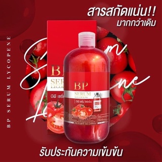 บีพีเซรั่ม ไลโคปีน BP SERUM LYCOPENE ขนาด500ml.( กล่องสีแดง )ของแท้พร้อมส่งแพ๊คเกจใหม่