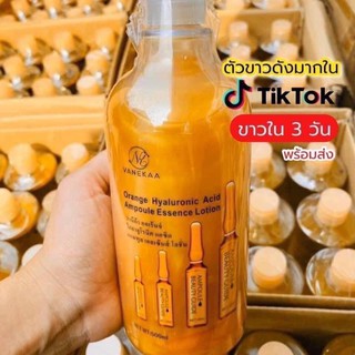 โลชั่นวานีก้า Vanekaa Orange Hyaluronic Acid Ampoule Essence Lotion #โลชั่นผิวขาว ปริมาณ 500ml.