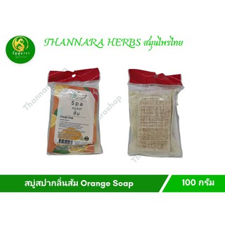 สบู่สปากลิ่นส้ม Orange Soap 100g