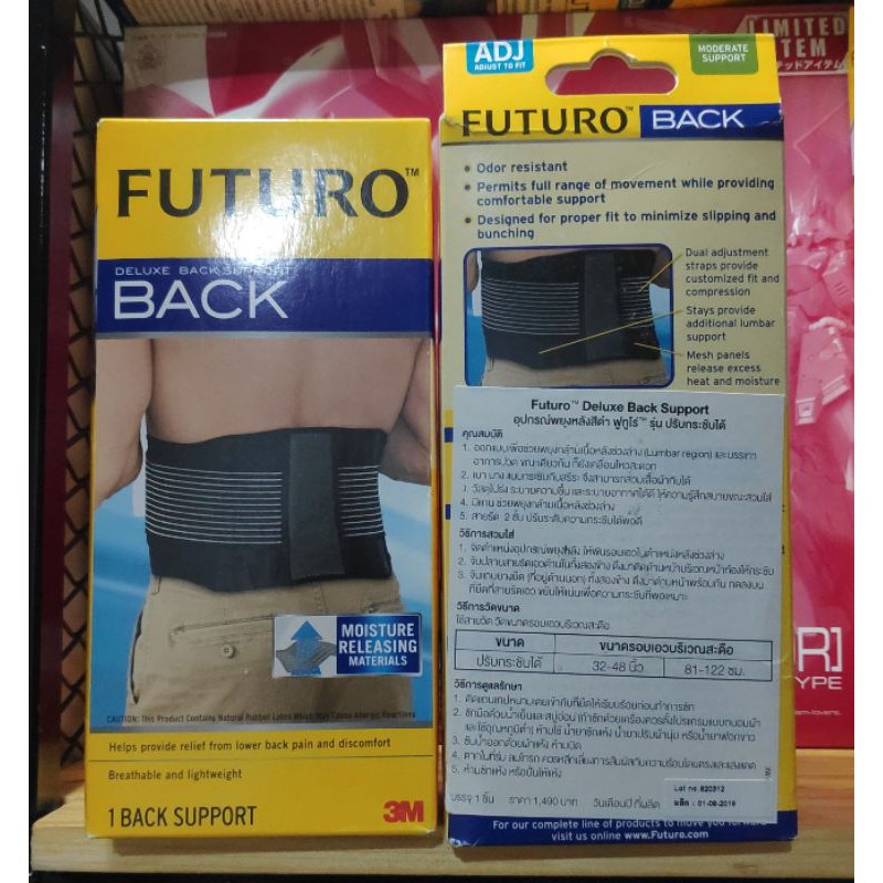 3M Futuro Back Support ฟูทูโร่ อุปกรณ์พยุงหลัง สีดำ รุ่นปรับกระชับได้ ...