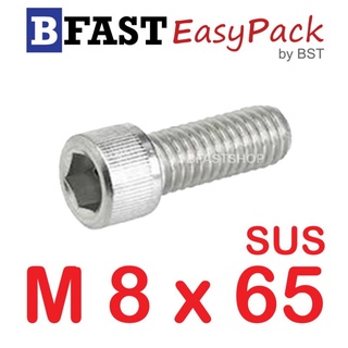 สกรูหัวจมสแตนเลส SUS M 8 x 65 (2 ตัว/ถุง)