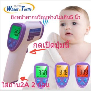 เครื่องวัดอุณหภูมิเด็ก