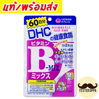 วิตามินบีรวม พร้อมส่ง DHC Vitamin Bmix 60 วัน #sale